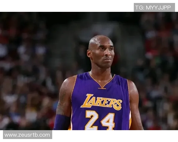 科比·布莱恩特的传奇人生：从篮球场上的王者到全球文化偶像的蜕变